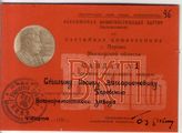 Документ 96. док.96: Мандат делегата на имя Сталина И.В.