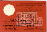 Документ 134. док.134: Мандат делегата на имя Сталина И.В.