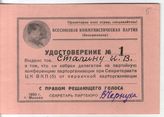 Документ 5. док.5: Удостоверение делегата на имя Сталина И.В.