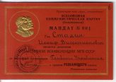 Документ 6. док.6: Мандат делегата на имя Сталина И.В.