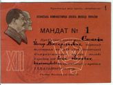 Дело 1299. Мандаты и удостоверения на имя Сталина И.В.