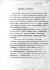 Документ 17. док.17: Приветственное письмо Окружной избирательной комиссии Сталину И.В.