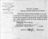 Документ 27. док.27: Удостоверение депутата на имя Сталина И.В.