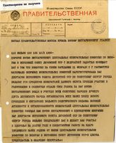 Документ 44. док.44: Приветственная телеграмма окружной избирательной комиссии г. Вильнюс Сталину И.В.