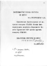 Ф.558,ОП.11,Д.1301,ДОК.55