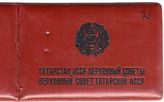 Документ 12. док.12: Депутатский билет на имя Сталина И.В.