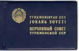 Документ 14. док.14: Депутатский билет на имя Сталина И.В.
