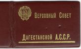Документ 13. док.13: Депутатский билет на имя Сталина И.В.