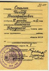 Документ 22. док.22: Удостоверение об избрании Сталина И.В. депутатом
