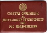 Документ 1. док.1: Депутатский билет на имя Сталина И.В.