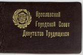 Документ 14. док.14: Депутатский билет на имя Сталина И.В.