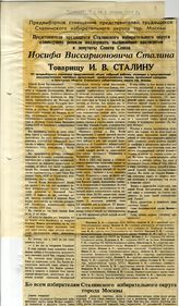 Документ 5. док.5: Вырезка из газеты "Правда"