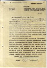 Документ 15. док.15: Телеграмма из Берлина