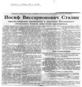 Документ 25. док.25: Вырезка из газеты "Правда"