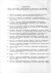 Документ 3. док.3: Списки №№ 1-2 писем и телеграмм