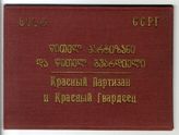 Документ 6. док.6: Мандат на имя Сталина И.В.