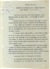 Документ 57. док.57: Приветствие политотдела 50 стрелкового корпуса