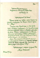 Документ 61. док.61: Приветствие Шапошникова Б.М.