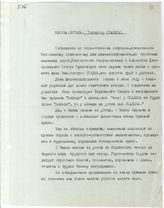 Документ 68. док.68: Приветствие ИТР, рабочих и служащих строительства железнодорожного транспорта и метрополитена