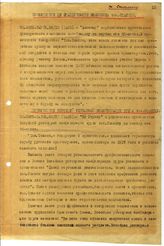 Документ 4. док.4: Сообщение ТАСС: "Приветствие ЦК французского комсомола Сталину И.В."