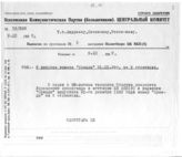 Документ 2. док.2: Постановление Политбюро ЦК ВКП(б)