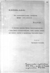 Документ 39. док.39: Приветственная телеграмма президента Словакии Тисо