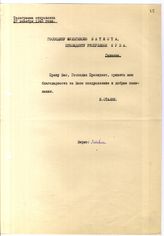 Документ 15. док.15: Телеграмма Сталина И.В. президенту республики Куба