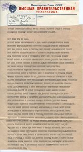 Дело 1385. Приветствия советских организаций и отдельных лиц