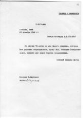 Документ 8. док.8: Приветственная телгерамма Фигль Л. Сталину И.В.