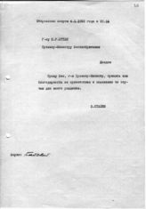 Документ 17. док.17: Ответ Сталина И.В. премьер-министру Великобритании Эттли К.Р.