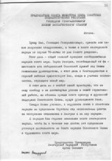 Документ 20. док.20: Приветственное письмо Арпада С. Сталину И.В.