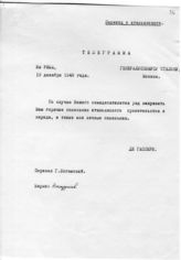 Документ 36. док.36: Пртиветственная телеграмма Де Гаспери Сталину И.В.