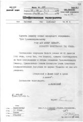Документ 71. док.71: Шифротелеграмма Вышинского А.Я. советскому послу в Тегеране