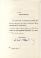 Документ 5. док.5: Приветственное письмо Ворошилова К.Е. Сталину И.В. в связи с днем рождения Сталина И.В.