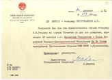 Документ 17. док.17: Приветственное письмо Временного поверенного в делах КНДР Ки Че Сена