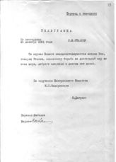 Документ 29. док.29: Приветственная телеграмма ЦК КП Нидерландов