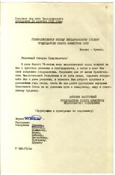 Документ 7. док.7: Приветственное письмо Запотоцкого А. Сталину И.В.