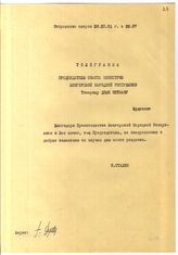 Документ 18. док.18: Телеграмма Сталина И.В. председателю СМ ВНР Доби Иштвану