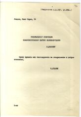 Документ 35. док.35: Телеграмма Сталина И.В. генеральному секретарю ЦК Великобритании