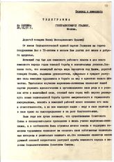 Документ 42. док.42: Приветственная телеграмма В.Пика, О.Гротеволя Сталину И.В.