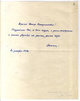 Документ 2. док.2: Приветственное письмо Косыгина А.Н. Сталину И.В.