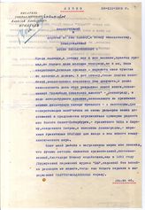 Документ 4. док.4: Приветственное письмо Игнатьева А. Сталину И.В.