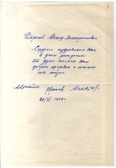 Документ 5. док.5: Приветственное письмо Аристова, Брежнева Л.И., Игнатова Сталину И.В.