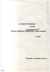 Документ 6. док.6: Телеграмма Сталина И.В. ЦК КП Великобритании