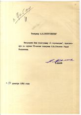 Документ 7. док.7: Приветственная телеграмма Поллита Г. Сталину И.В.