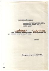 Документ 16. док.16: Телеграмма Сталина И.В. ЦК ФКП