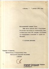 Документ 28. док.28: Письмо МИД СССР послу МНР в Москве