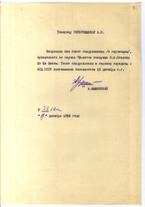 Документ 40. док.40: Приветственное письмо Хо Ши Мина Сталину И.В.
