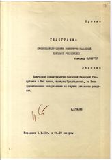Документ 49. док.49: Телеграмма Сталина И.В. председателю СМ ПНР Беруту Б.
