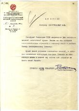 Документ 3. док.3: Записка директора Музея революции СССР